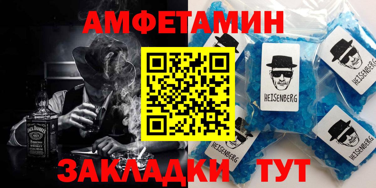 Старый Оскол  АМФ Premium  Амфетамин  Вход с VPN 