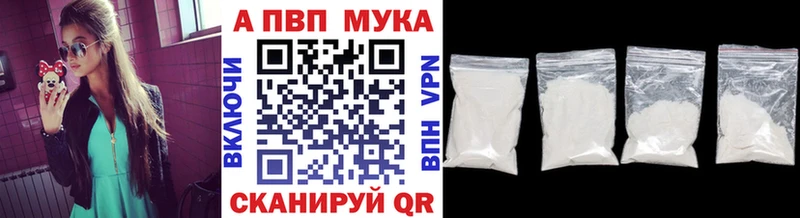 APVP Соль  Старый Оскол 