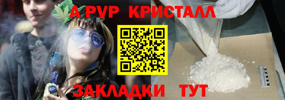 закладка  Вход с VPN  Альфа ПВП  Старый Оскол  Alpha PVP крисы CK  Alpha-PVP мука  Alpha-PVP Соль 