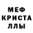 МДМА кристаллы Steel Butt