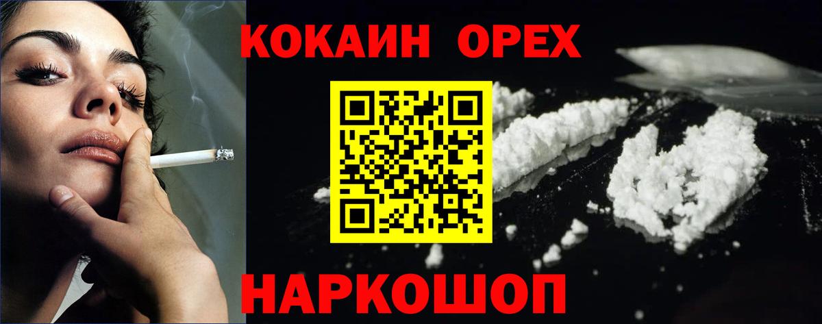 Кокаин 98%  Кокаин Перу  Вход с VPN  Старый Оскол 