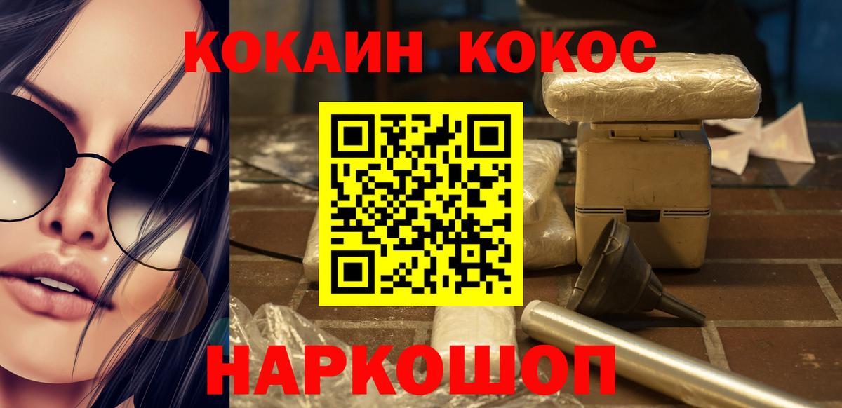COCAIN Колумбийский Старый Оскол