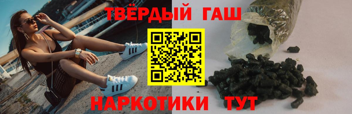 где можно купить наркотик  ГАШИШ хэш  Вход с VPN  Старый Оскол 