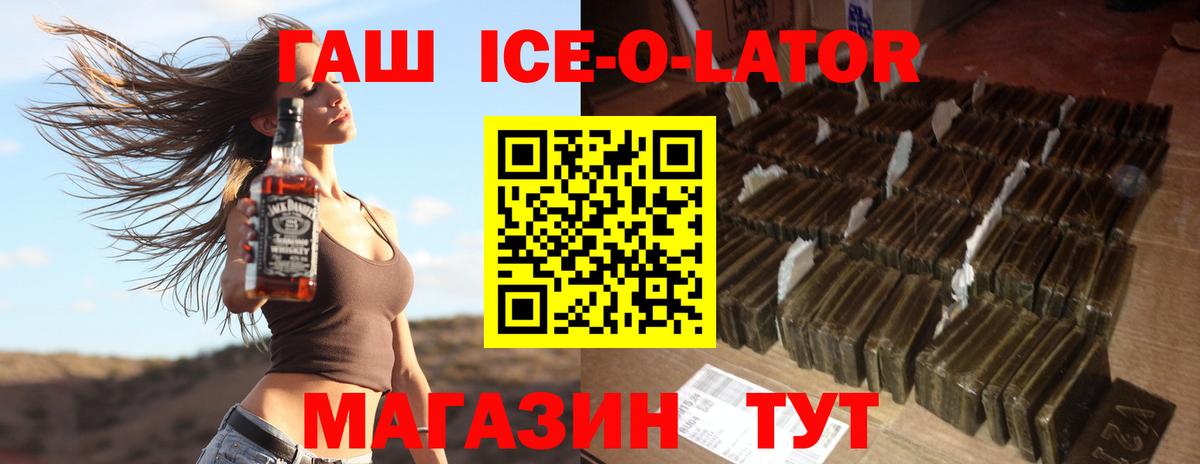 ГАШИШ VHQ Старый Оскол