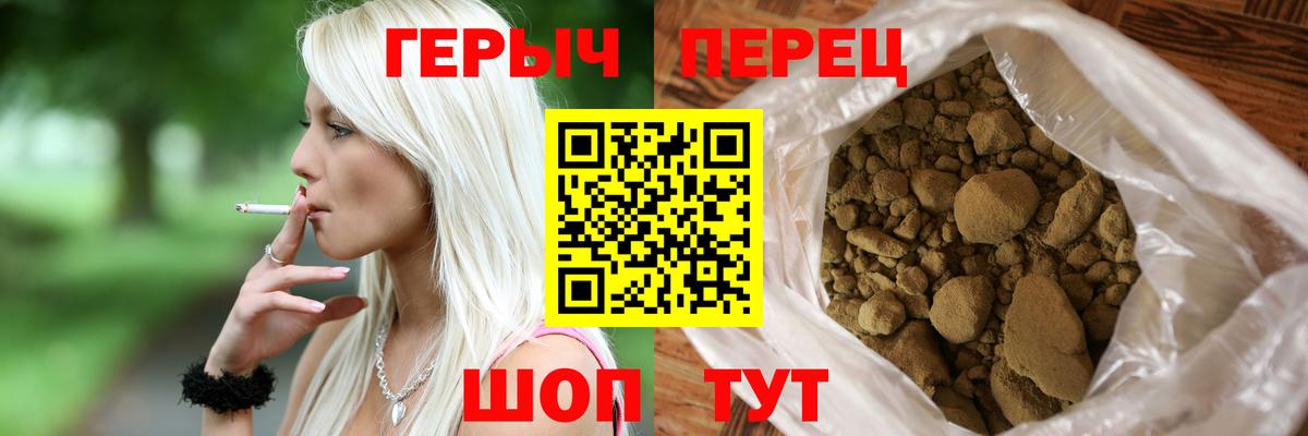 Героин  Вход с VPN  Старый Оскол  Героин герыч 