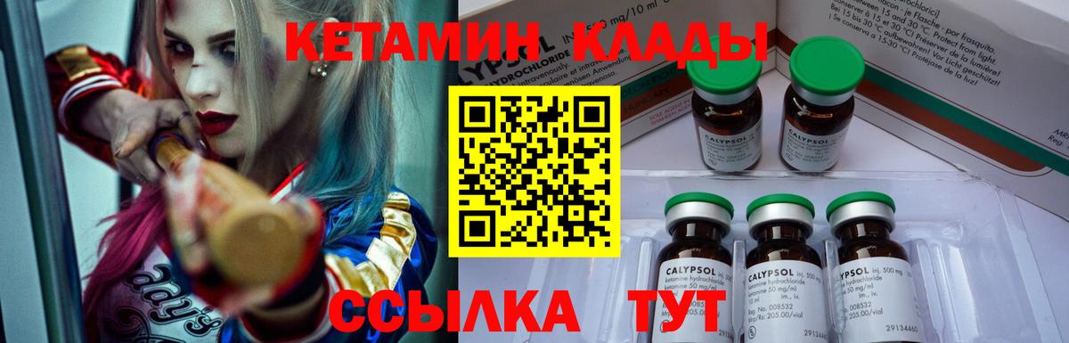 Кетамин VHQ  Кетамин VHQ  Вход с VPN  blacksprut маркетплейс  Старый Оскол 