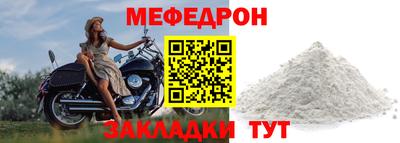 мяу мяу кристалл Пугачёв