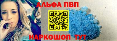 ALPHA-PVP Рузаевка