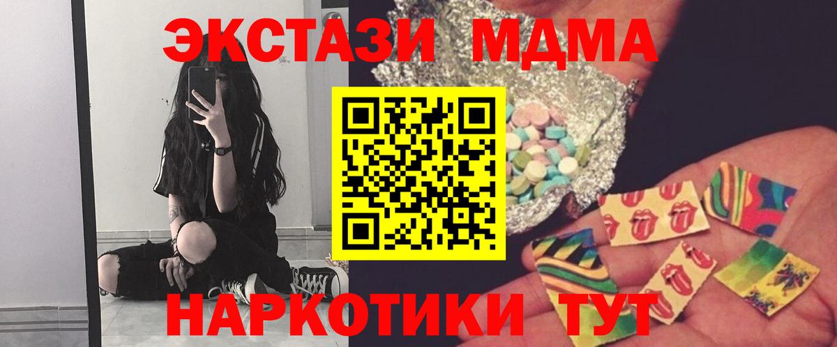 MDMA  МДМА кристаллы  MDMA молли  Вход с VPN  Старый Оскол 