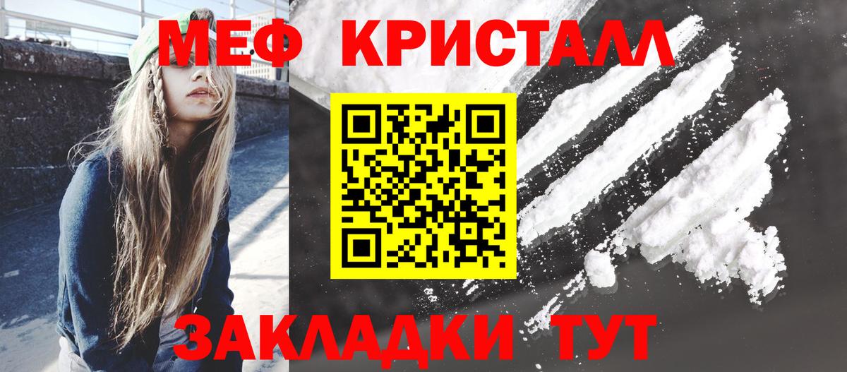 МЯУ-МЯУ  МЕФ mephedrone  Старый Оскол  Вход с VPN  МЕФ мука  МЕФ 