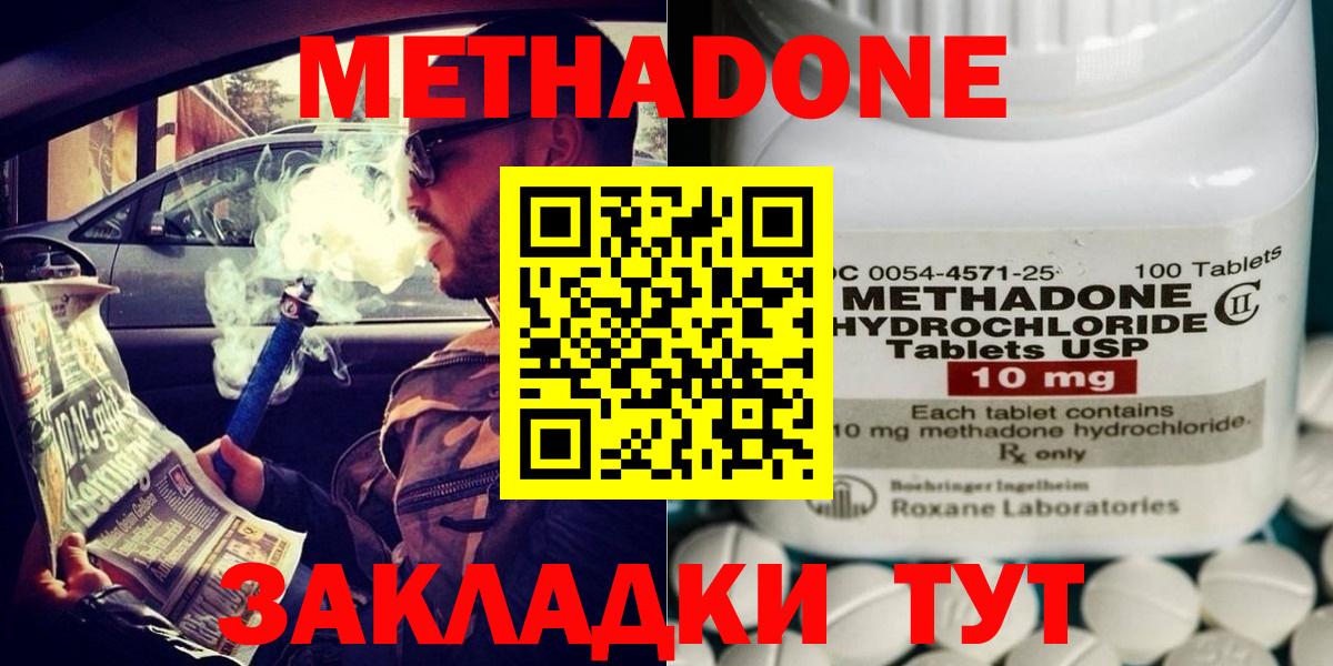 МЕТАДОН мёд  маркетплейс клад  Старый Оскол  Вход с VPN 