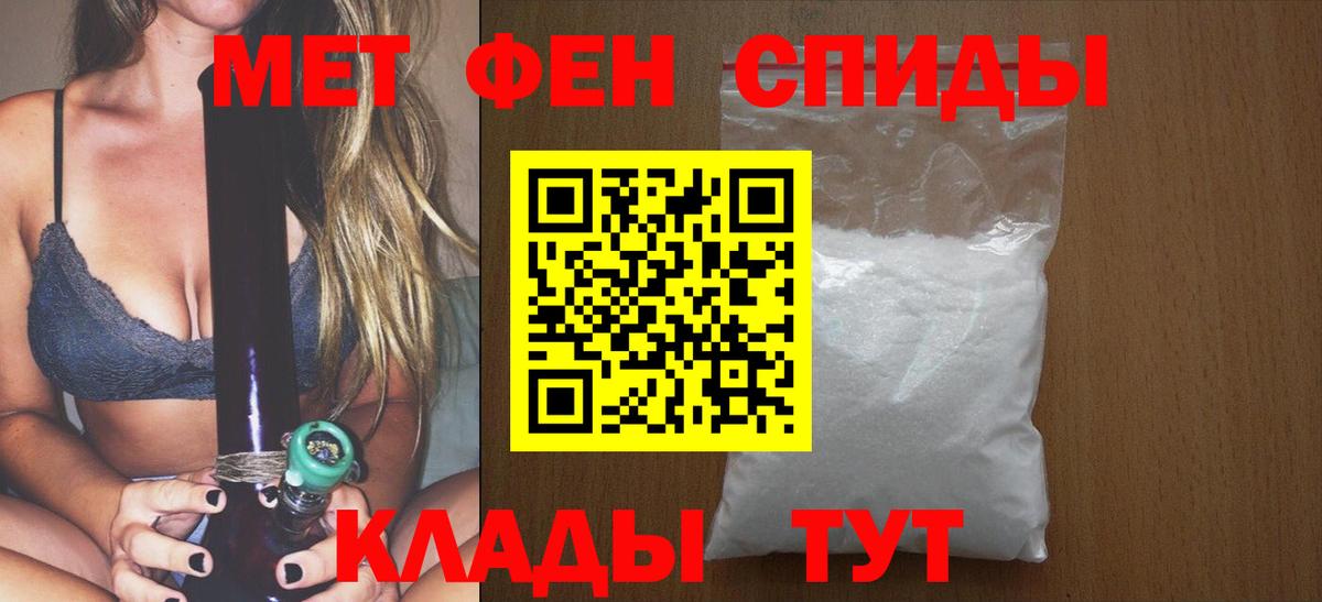 МЕТАМФЕТАМИН Methamphetamine Старый Оскол