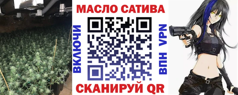 ТГК THC oil где продают Старый Оскол