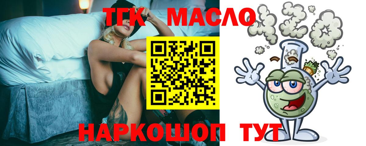 Дистиллят ТГК THC oil  Дистиллят ТГК вейп с тгк  Старый Оскол  Вход с VPN 