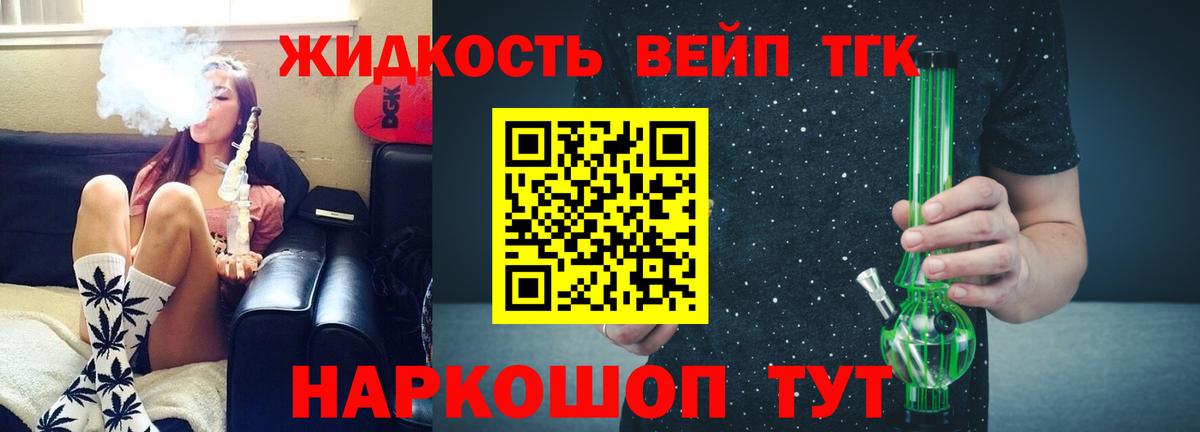 Дистиллят ТГК концентрат Старый Оскол