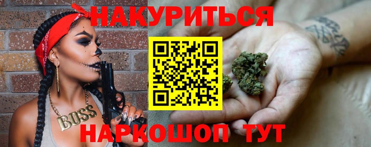 Старый Оскол  Конопля THC 21%  Шишки марихуана OG Kush  Вход с VPN  Конопля Amnesia 